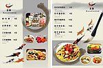 菜品海报
