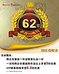 周年感恩月