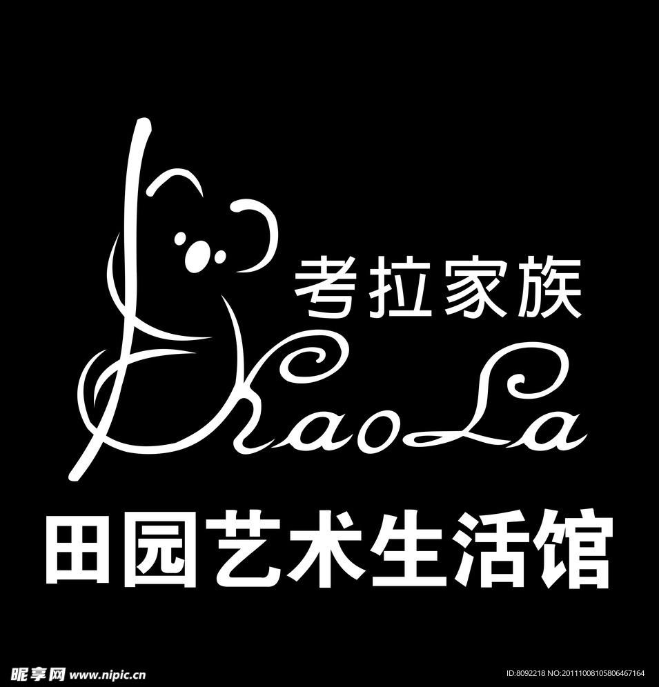 考拉艺术生活馆LOGO