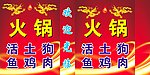 饭店灯箱