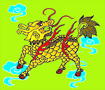 麒麟
