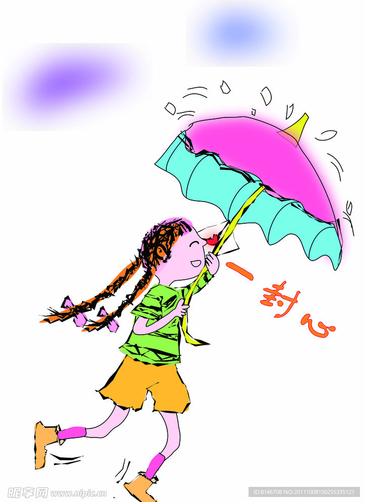 玩耍