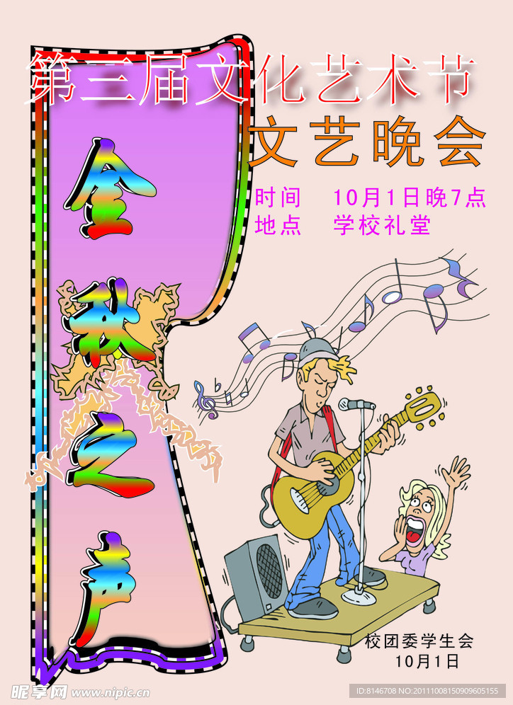 文艺设计