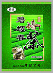 茶袋