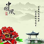 中国风海报