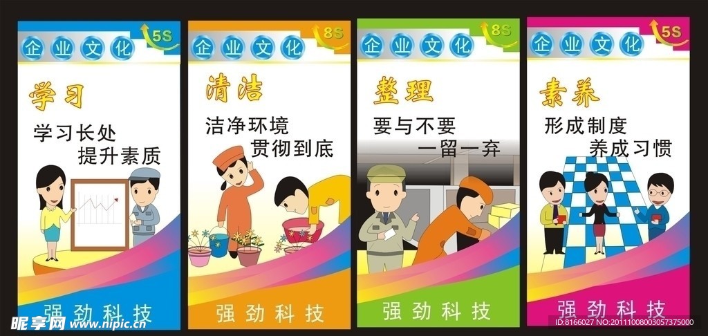 企业文化标语