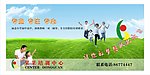 职校海报