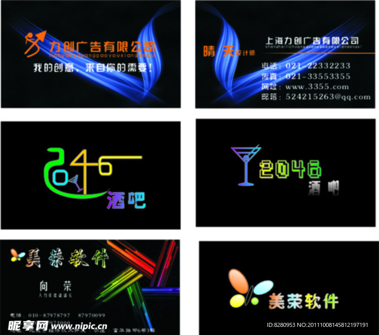 名片素材