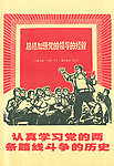 红色文化