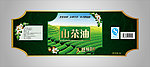 山茶油包装标签贴