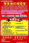 化妆课堂招生海报