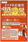 盛妆开幕