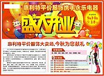 盛大开业