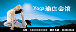 瑜伽招牌门头广告牌