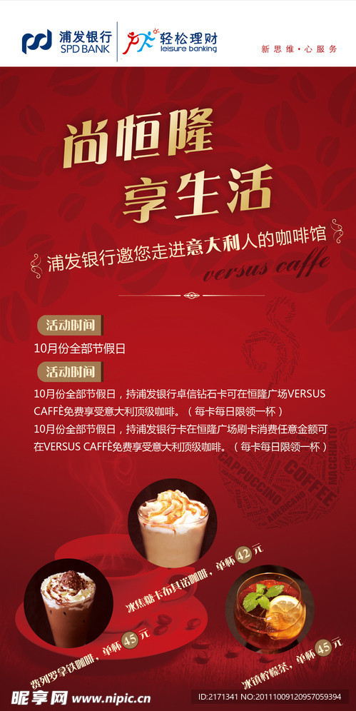 活动海报
