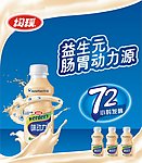 均瑶味动力