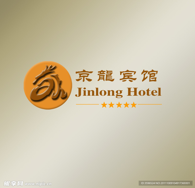 金龙宾馆LOGO