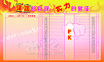 PK展板