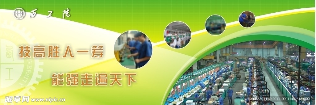 车间墙体喷绘