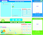 宣传栏
