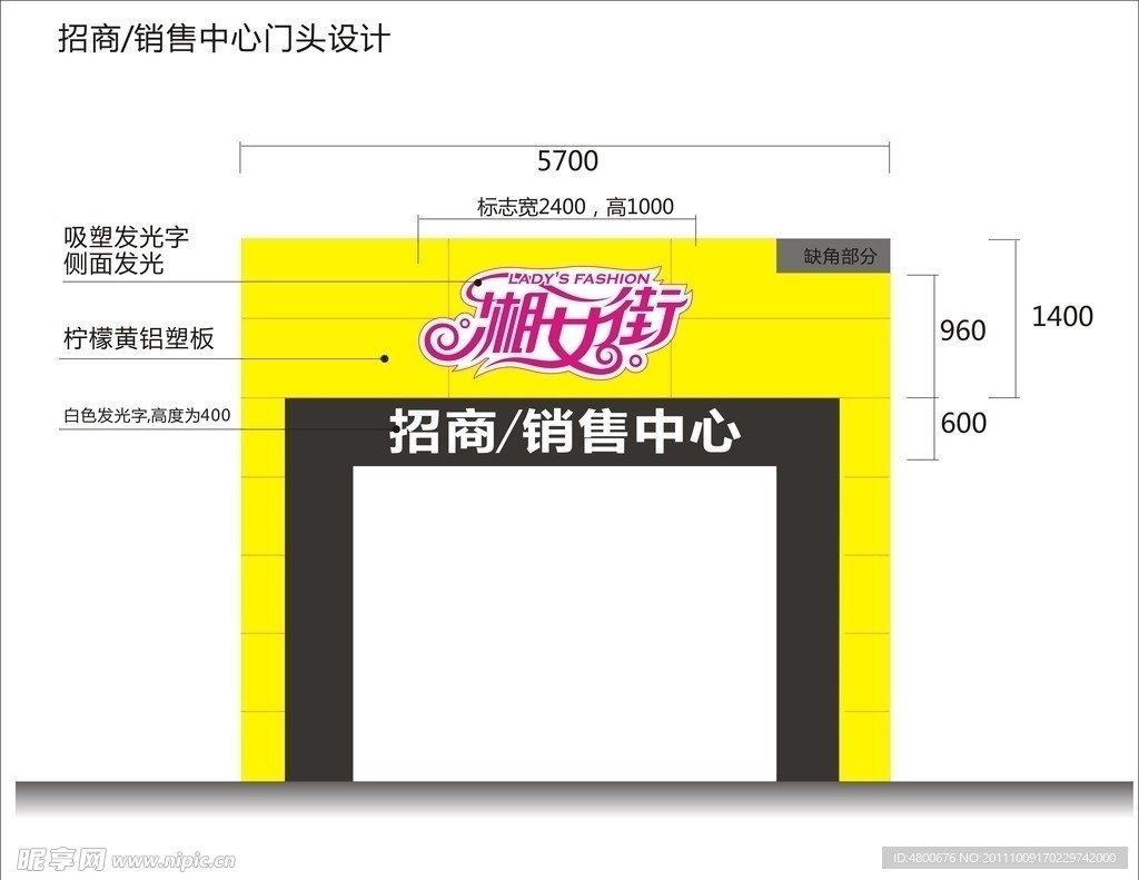 湘女街标志