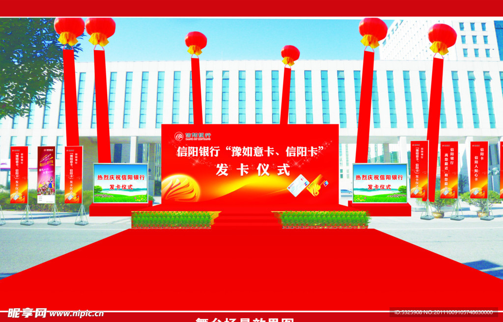舞台效果图