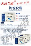 天远今通