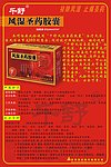 千舒胶囊