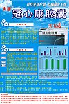 大唐冠心康胶囊
