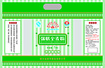 强筋全麦粉