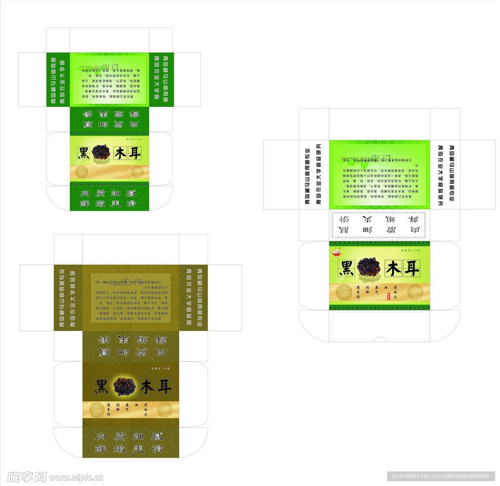 黑木耳包装设计