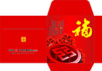 肇庆分行新年利是封