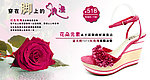 淘宝女鞋广告