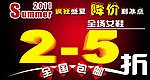 淘宝首页促销广告