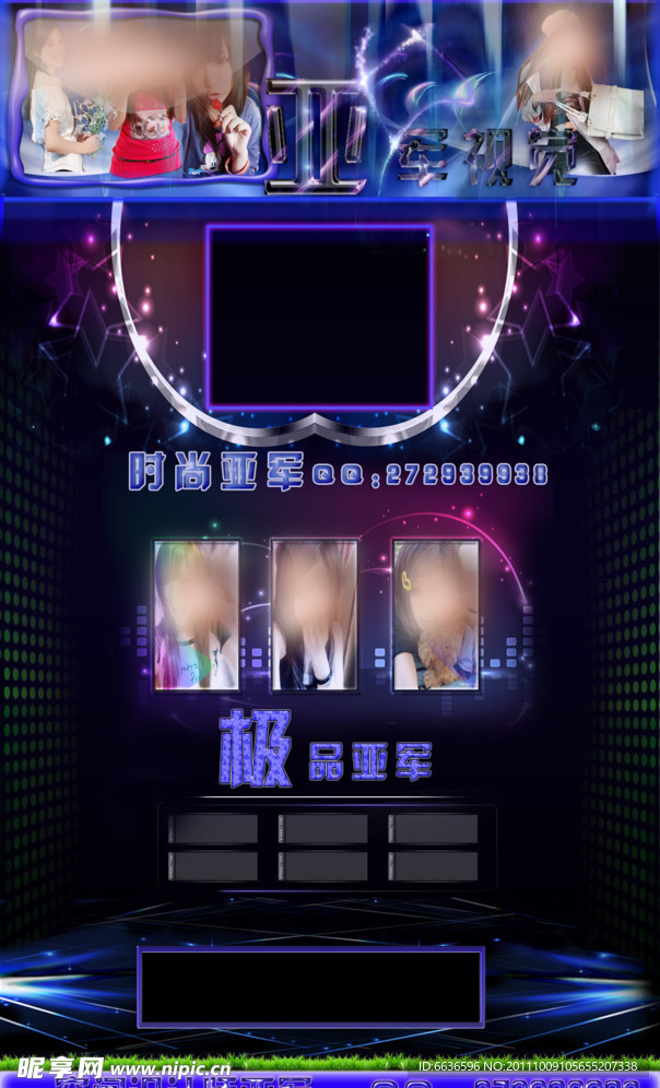 QQ空间皮肤