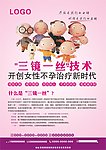 不孕不育
