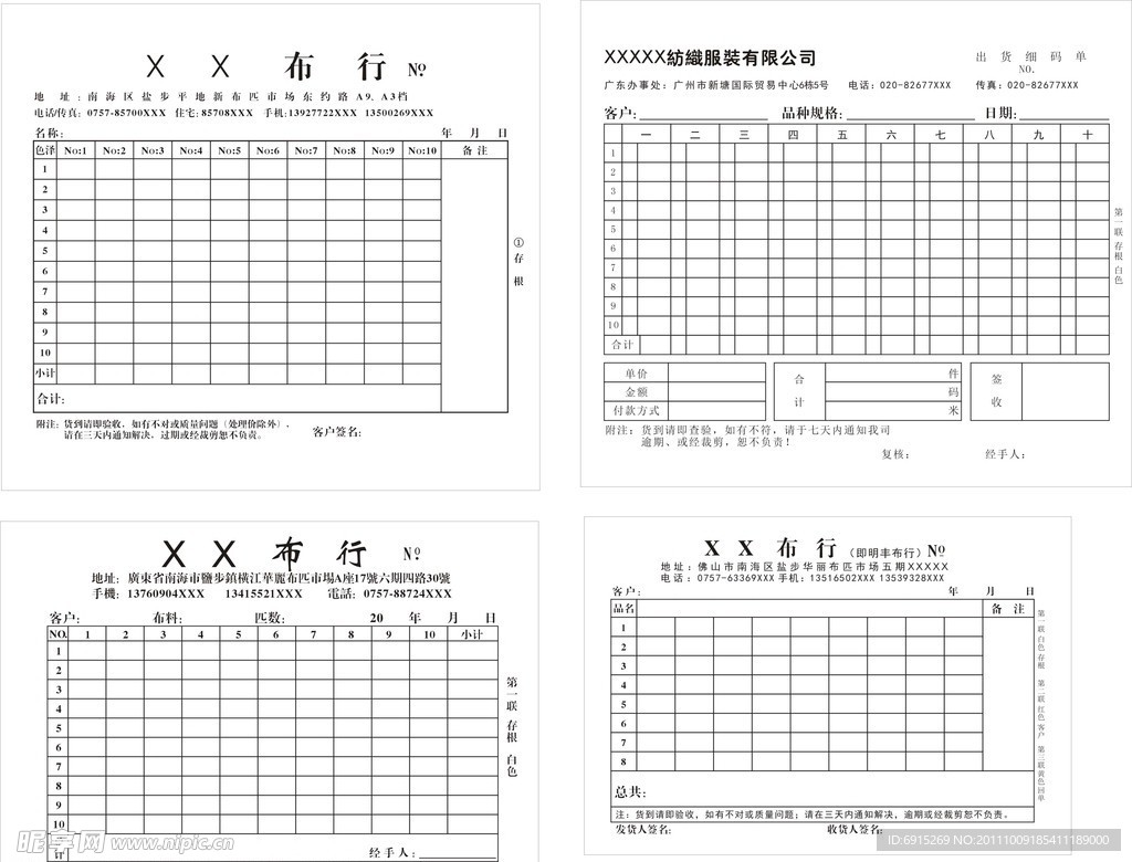 表格