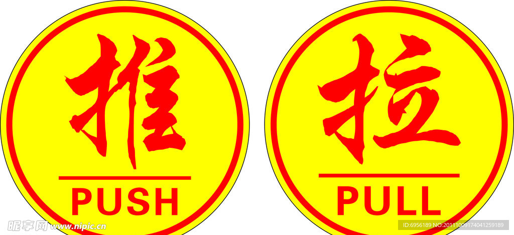 推拉牌