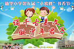 读书节标语