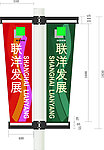 灯杆旗
