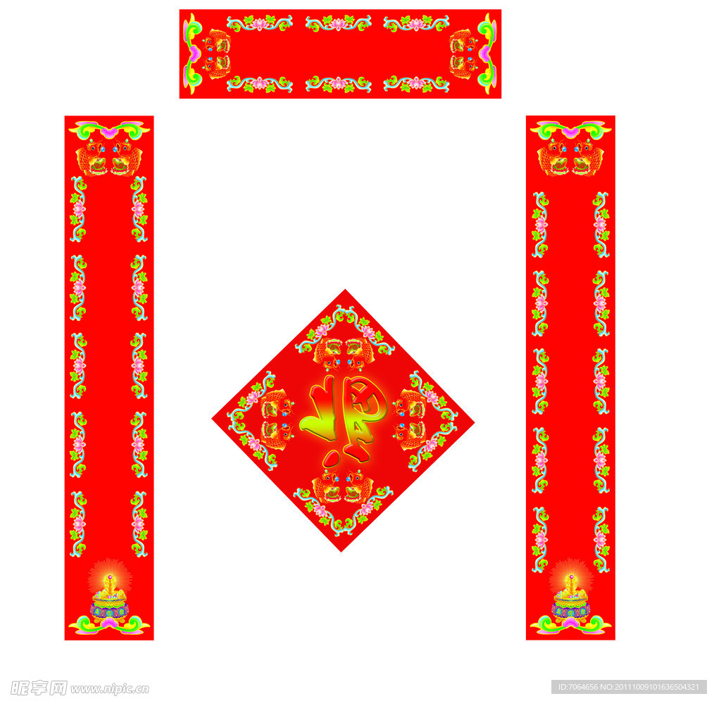 对联