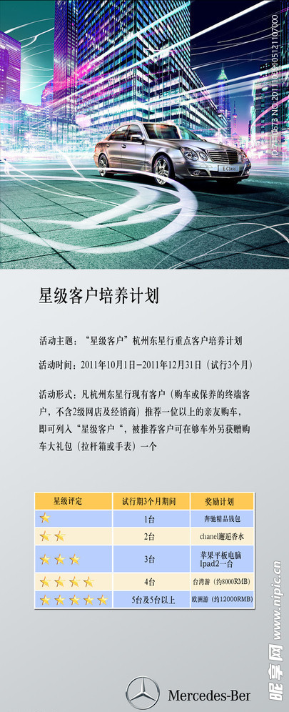 星际客户