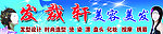 美容美发招牌