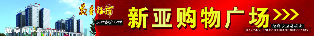 购物广场