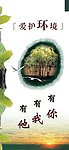 爱护环境标语