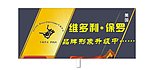装修围布