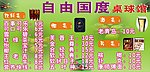 桌球