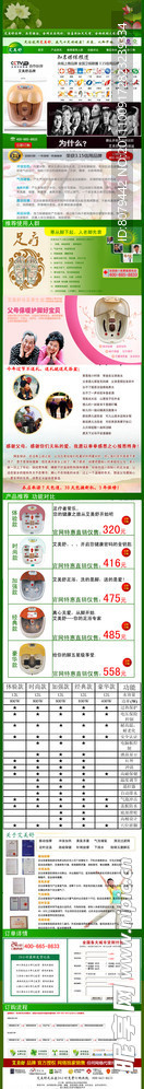 销售网页设计模板
