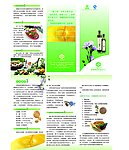 胡麻籽油三折页