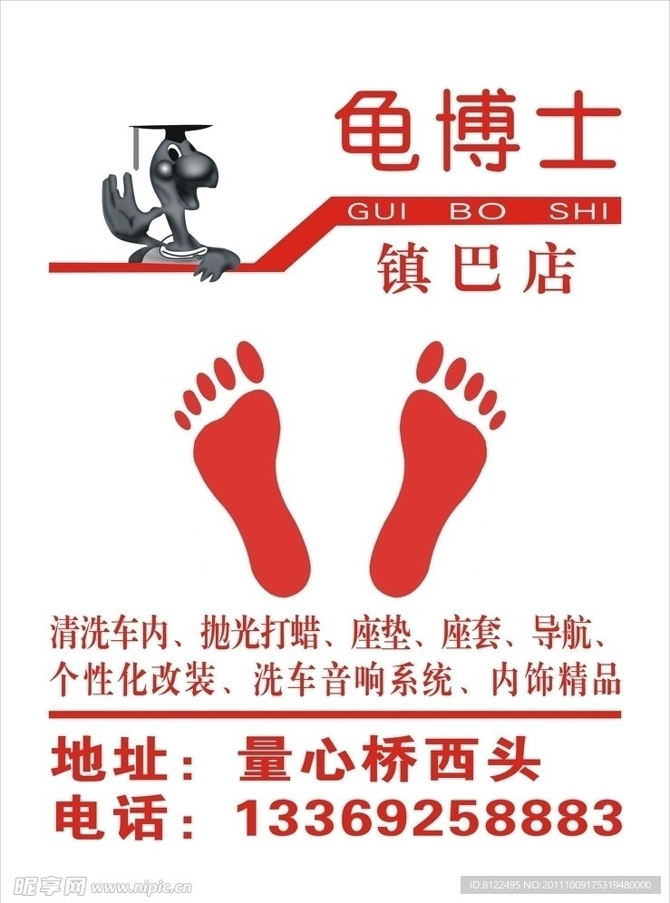 洗车城脚垫